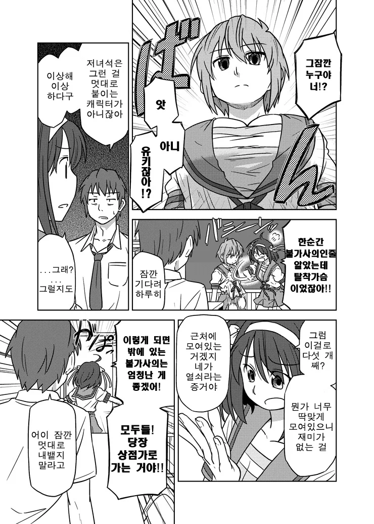 [ㅇㅎ] TS 여고생쟝의 수난 - 16 完.manga - 이미지 2