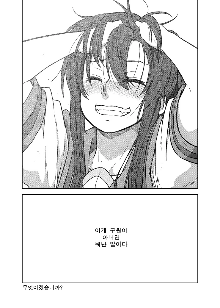 [ㅇㅎ] TS 여고생쟝의 수난 - 16 完.manga - 이미지 13