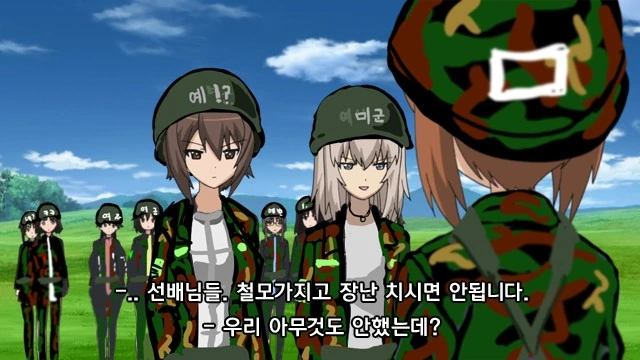 걸판 예비군 훈련.manga - 이미지 9
