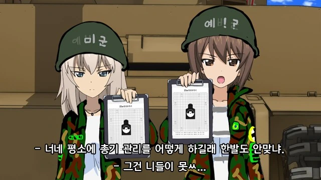 걸판 예비군 훈련.manga - 이미지 11