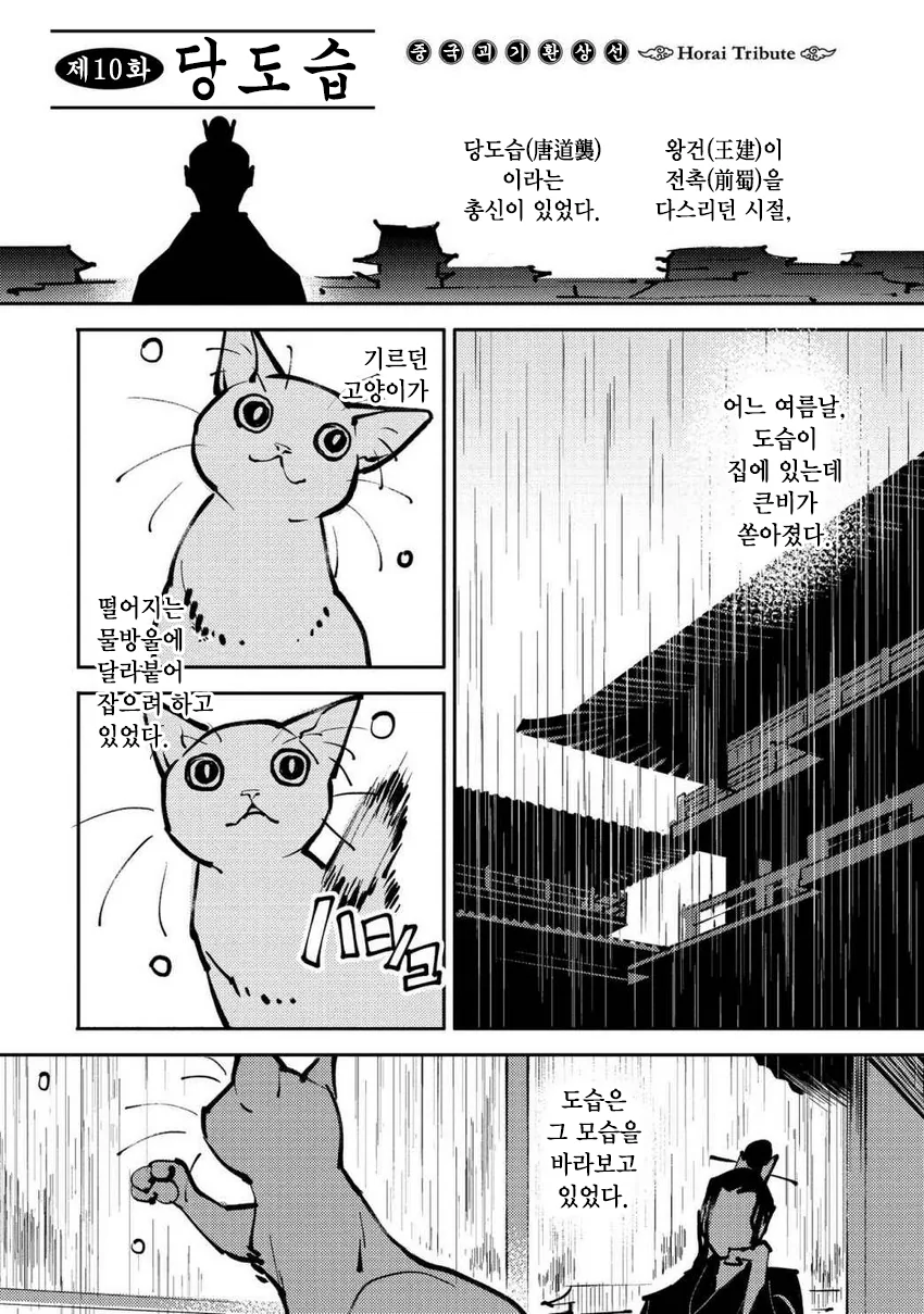가트몬 진화하는.manga