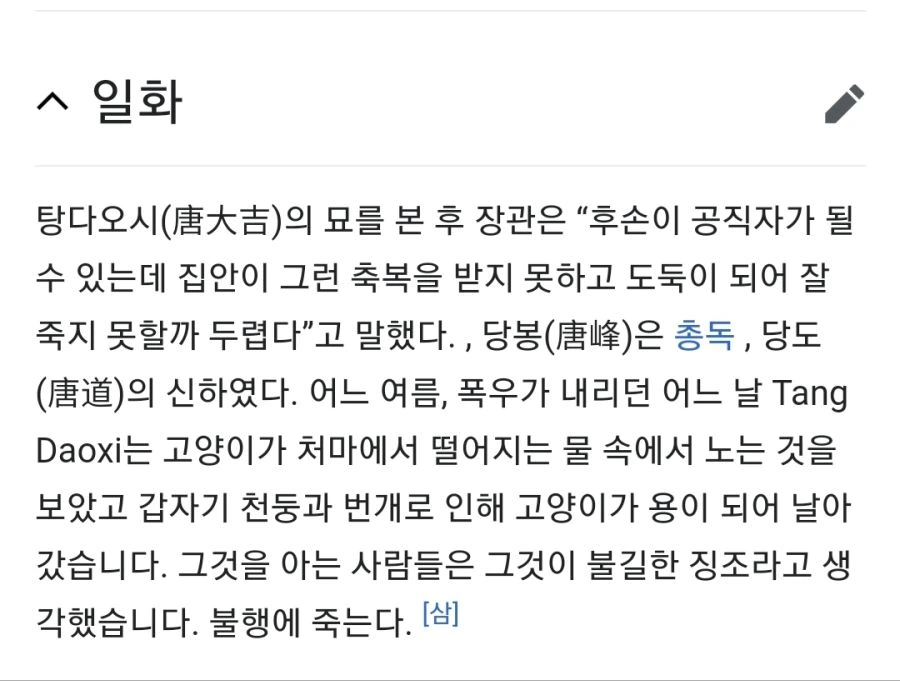 가트몬 진화하는.manga - 이미지 4