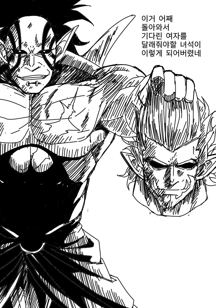 엘프와 오크 4컷 만화.manhwa - 이미지 2