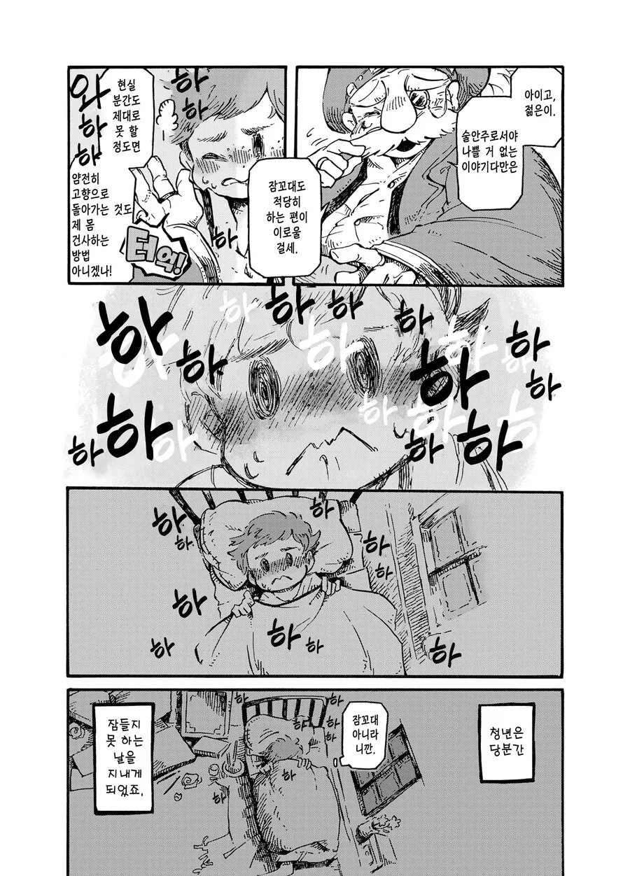 메두사의 눈이 너무 예쁜.manhwa - 이미지 7