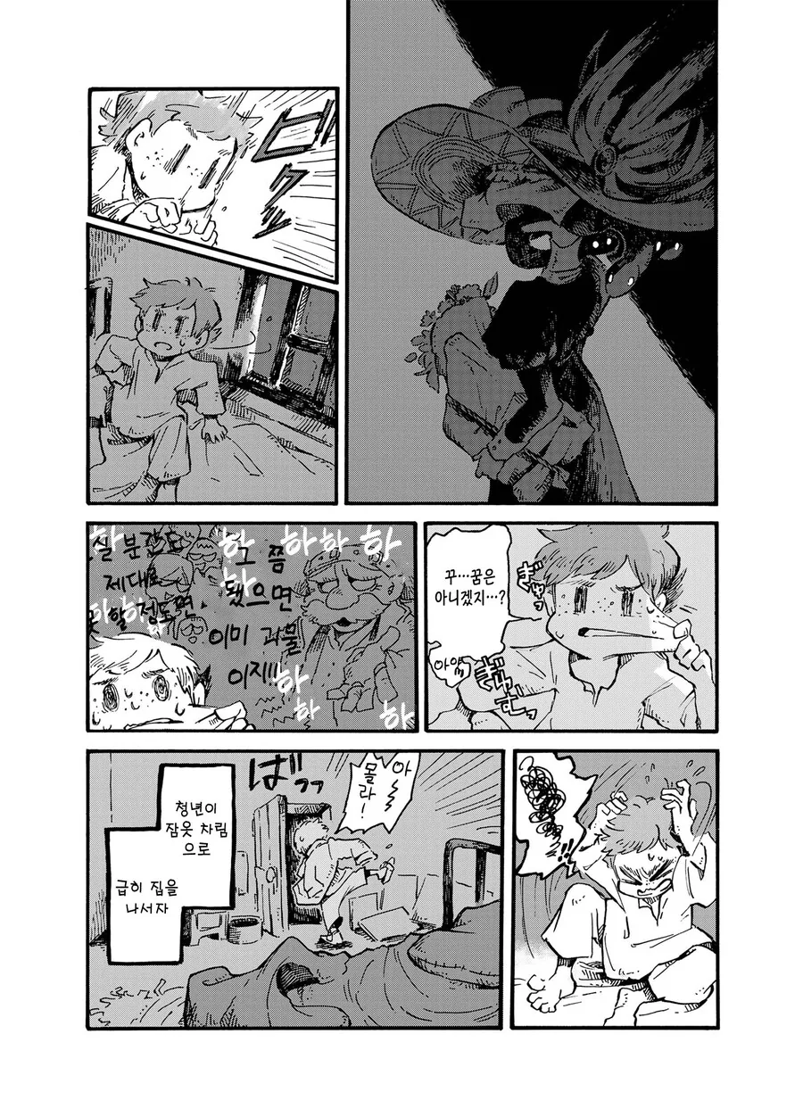 메두사의 눈이 너무 예쁜.manhwa - 이미지 9