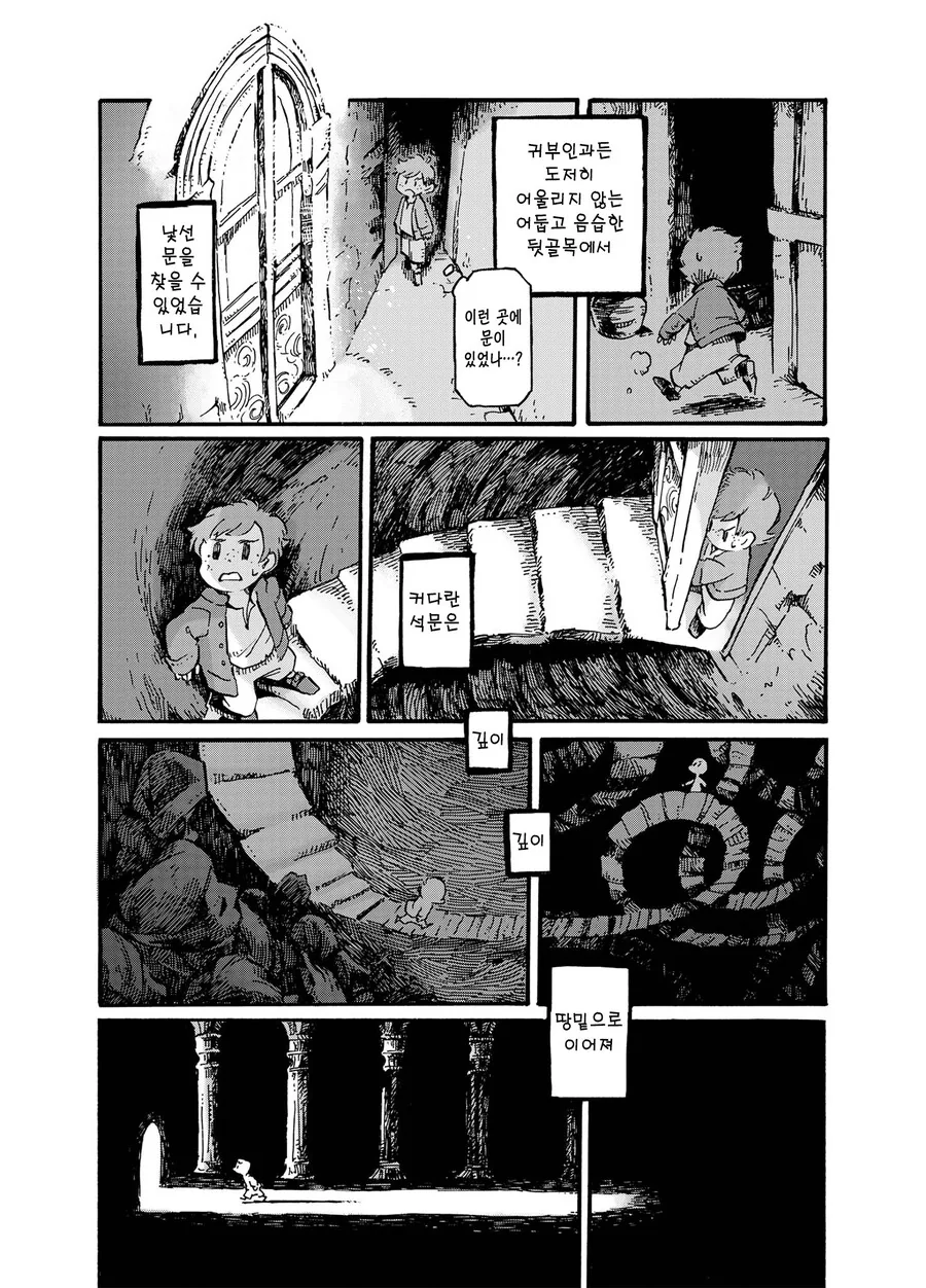 메두사의 눈이 너무 예쁜.manhwa - 이미지 10