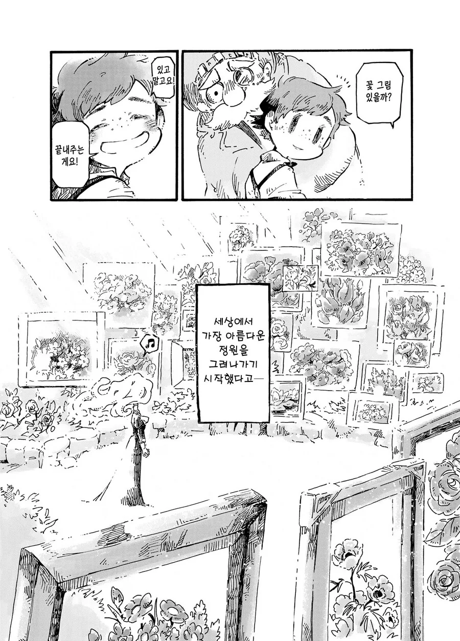 메두사의 눈이 너무 예쁜.manhwa - 이미지 17