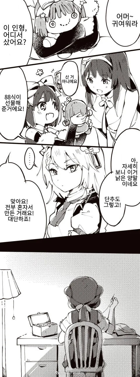 소녀전선.계란말이와 지상렬 만화 - 이미지 3