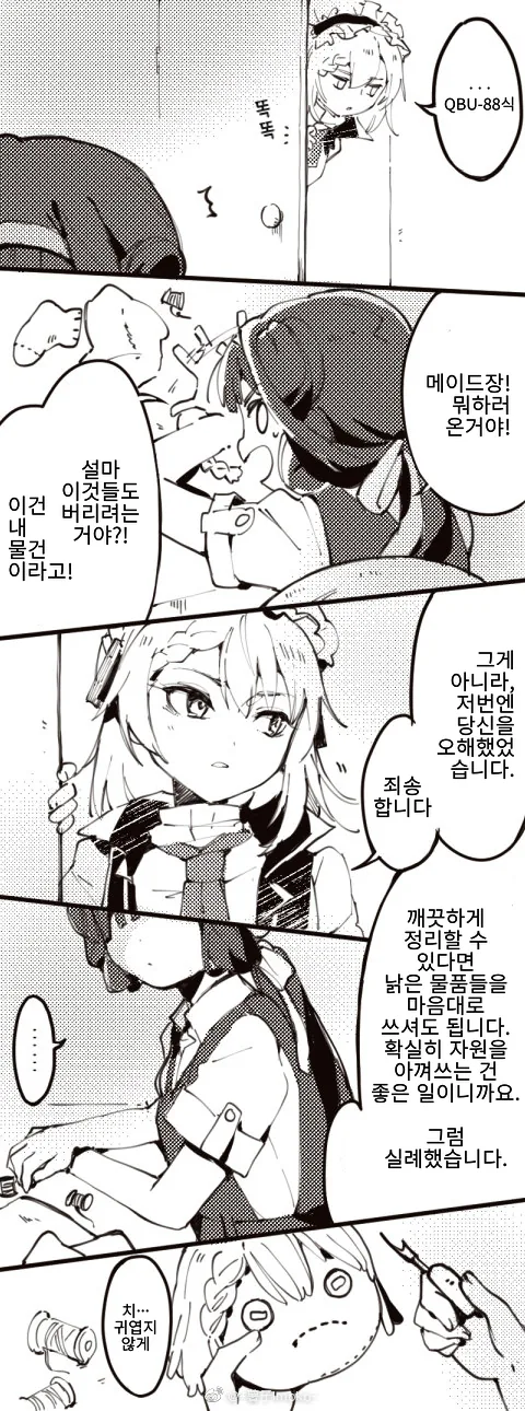 소녀전선.계란말이와 지상렬 만화 - 이미지 4