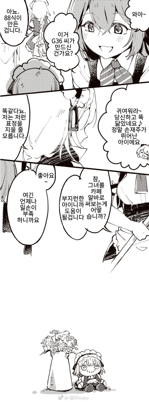 소녀전선.계란말이와 지상렬 만화 - 이미지 5