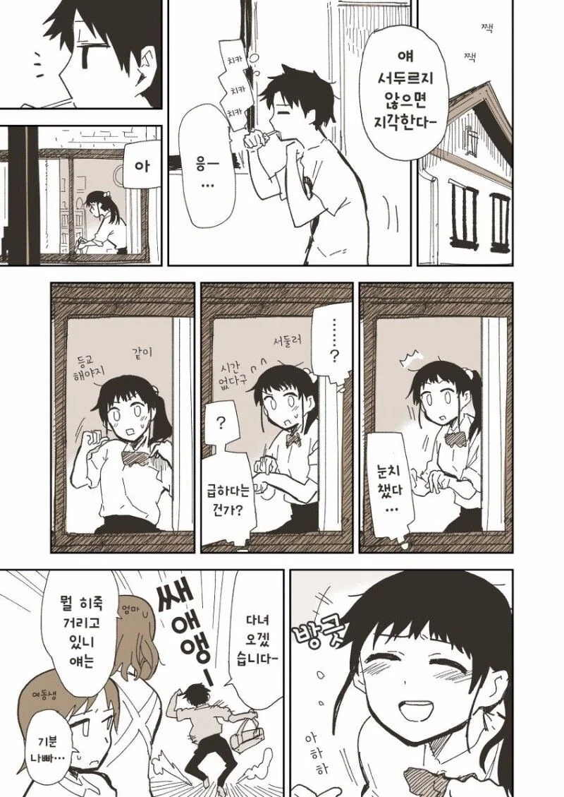 소꿉친구끼리 꽁냥거리는 만화.manwha - 이미지 2