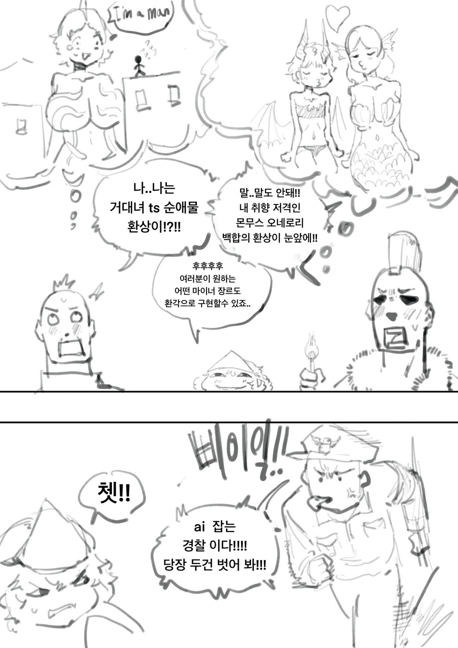 성냥팔이 소녀가 커미션 받아주는 만화 최신화 - 이미지 2