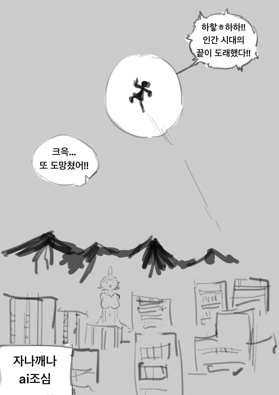 성냥팔이 소녀가 커미션 받아주는 만화 최신화 - 이미지 4