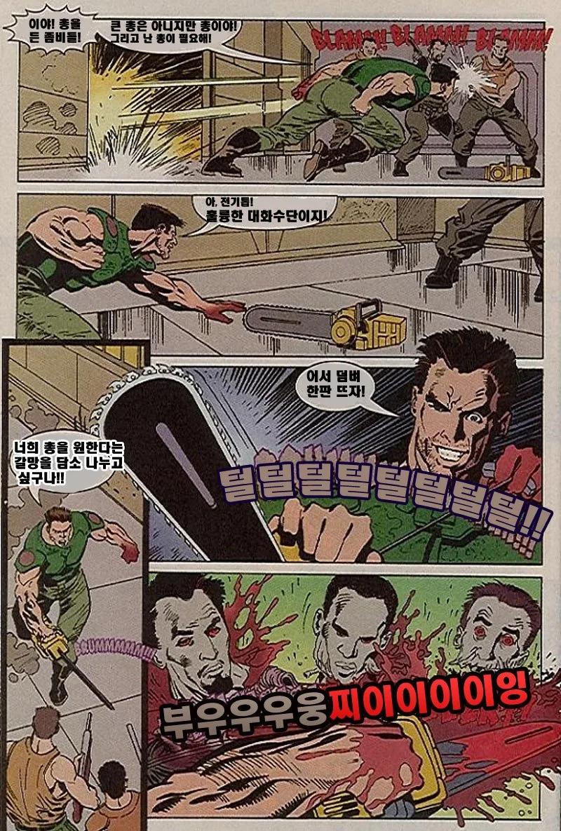 10점 만점에 12점인 진짜 사나이의 만화.manwha 스압 - 이미지 5