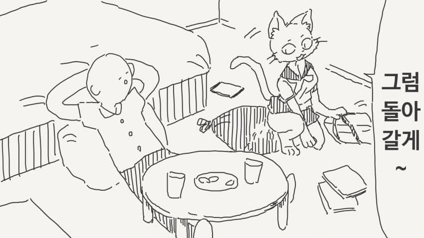 고양이수인 여친이 집에가는manga