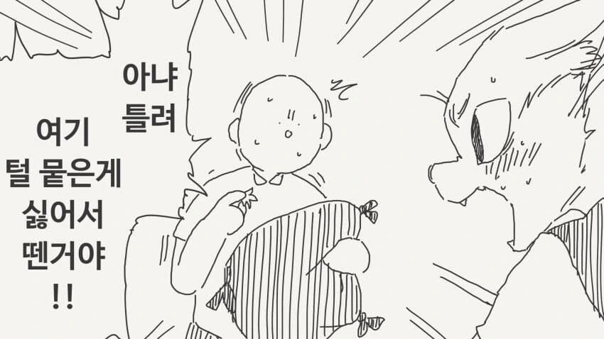고양이수인 여친이 집에가는manga - 이미지 3