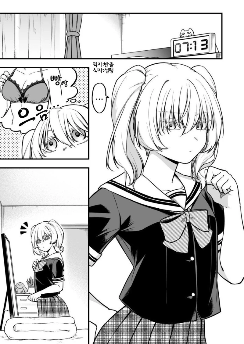 ㄱㅅ이 커지고 싶은 누나.manhwa