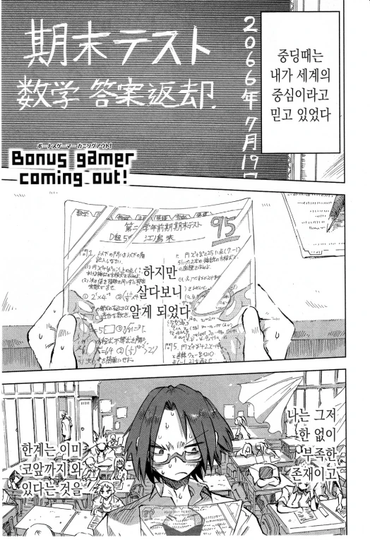 두번째 인생을 사는 여고생.manga