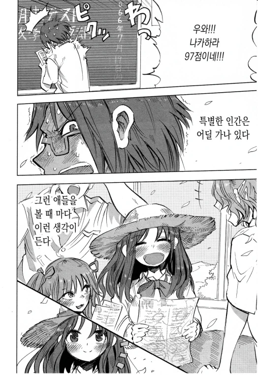 두번째 인생을 사는 여고생.manga - 이미지 2