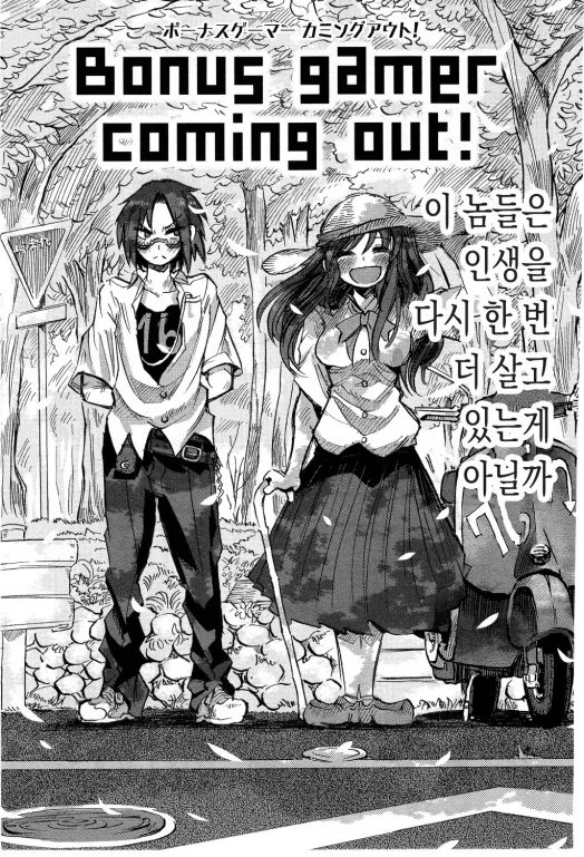 두번째 인생을 사는 여고생.manga - 이미지 3