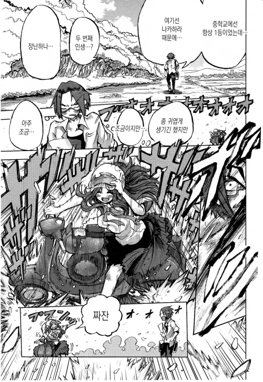 두번째 인생을 사는 여고생.manga - 이미지 7