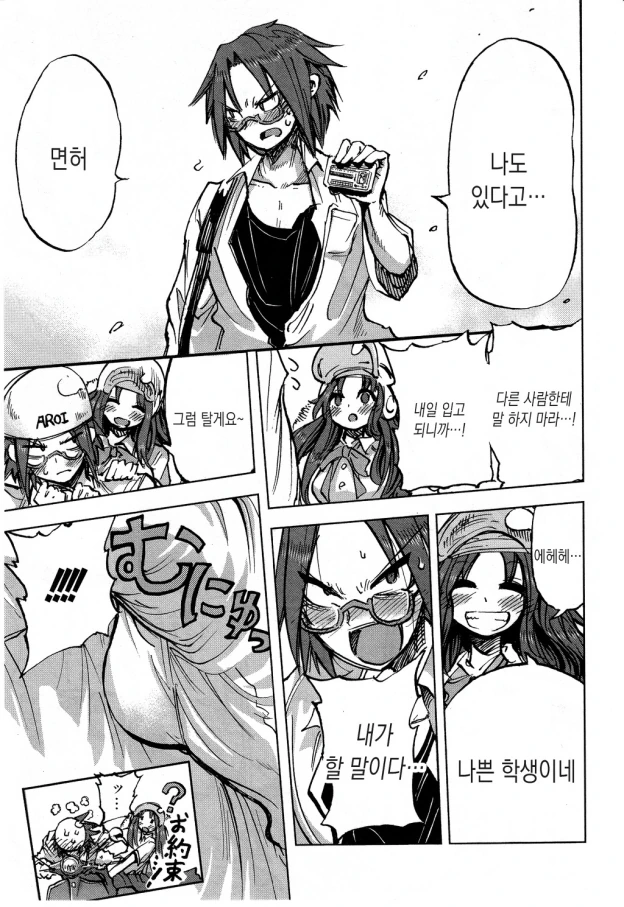 두번째 인생을 사는 여고생.manga - 이미지 9