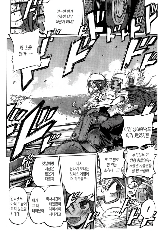 두번째 인생을 사는 여고생.manga - 이미지 10