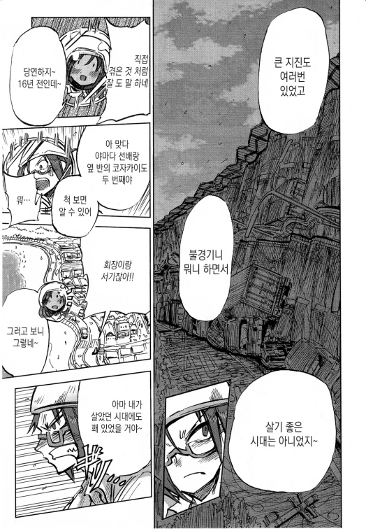두번째 인생을 사는 여고생.manga - 이미지 11