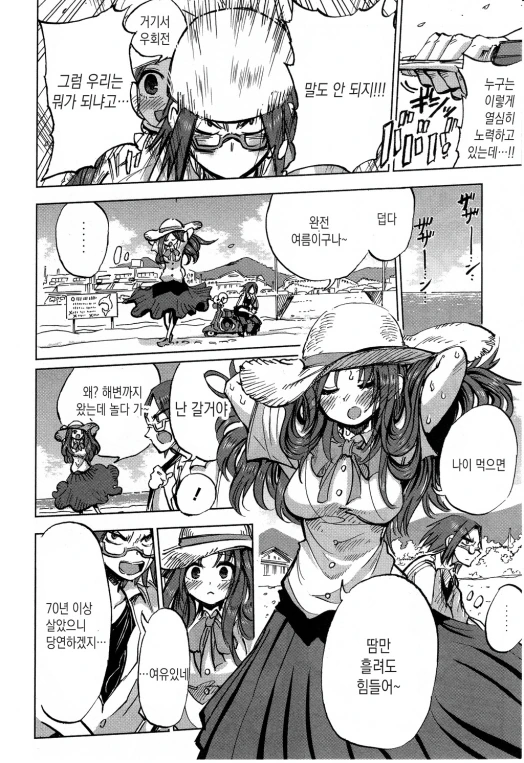두번째 인생을 사는 여고생.manga - 이미지 12
