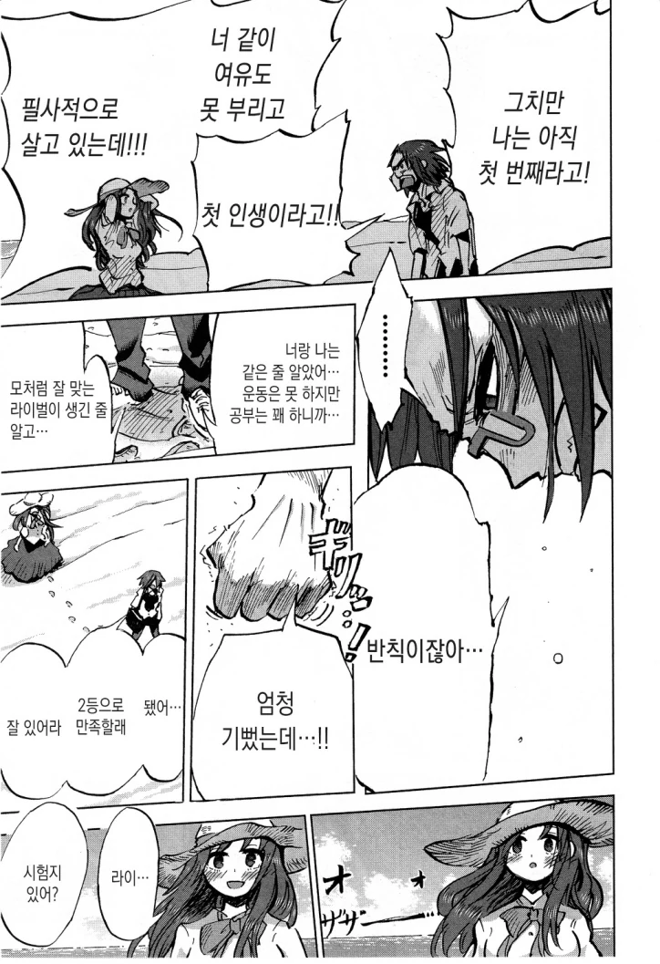 두번째 인생을 사는 여고생.manga - 이미지 13