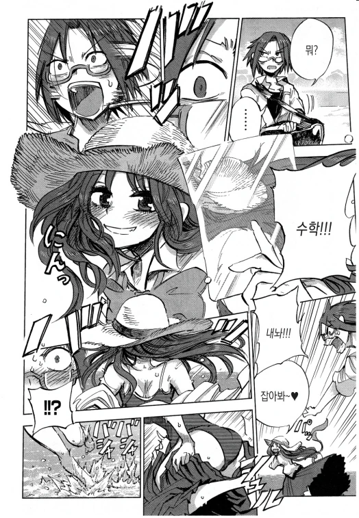 두번째 인생을 사는 여고생.manga - 이미지 14