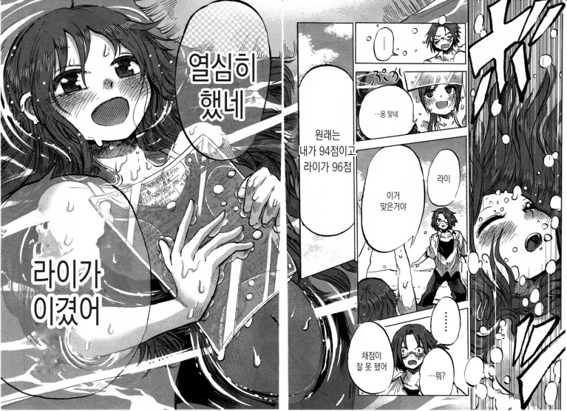 두번째 인생을 사는 여고생.manga - 이미지 16