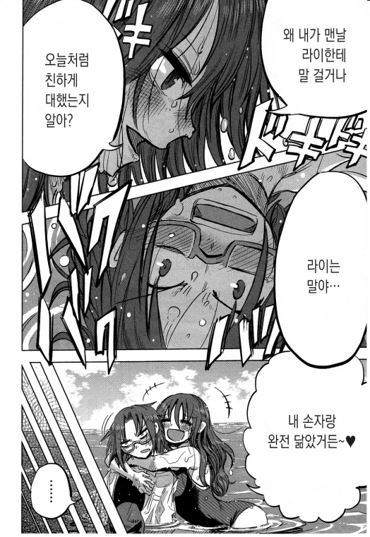 두번째 인생을 사는 여고생.manga - 이미지 19