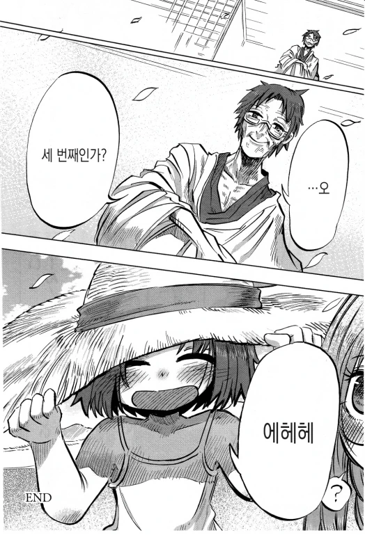 두번째 인생을 사는 여고생.manga - 이미지 21