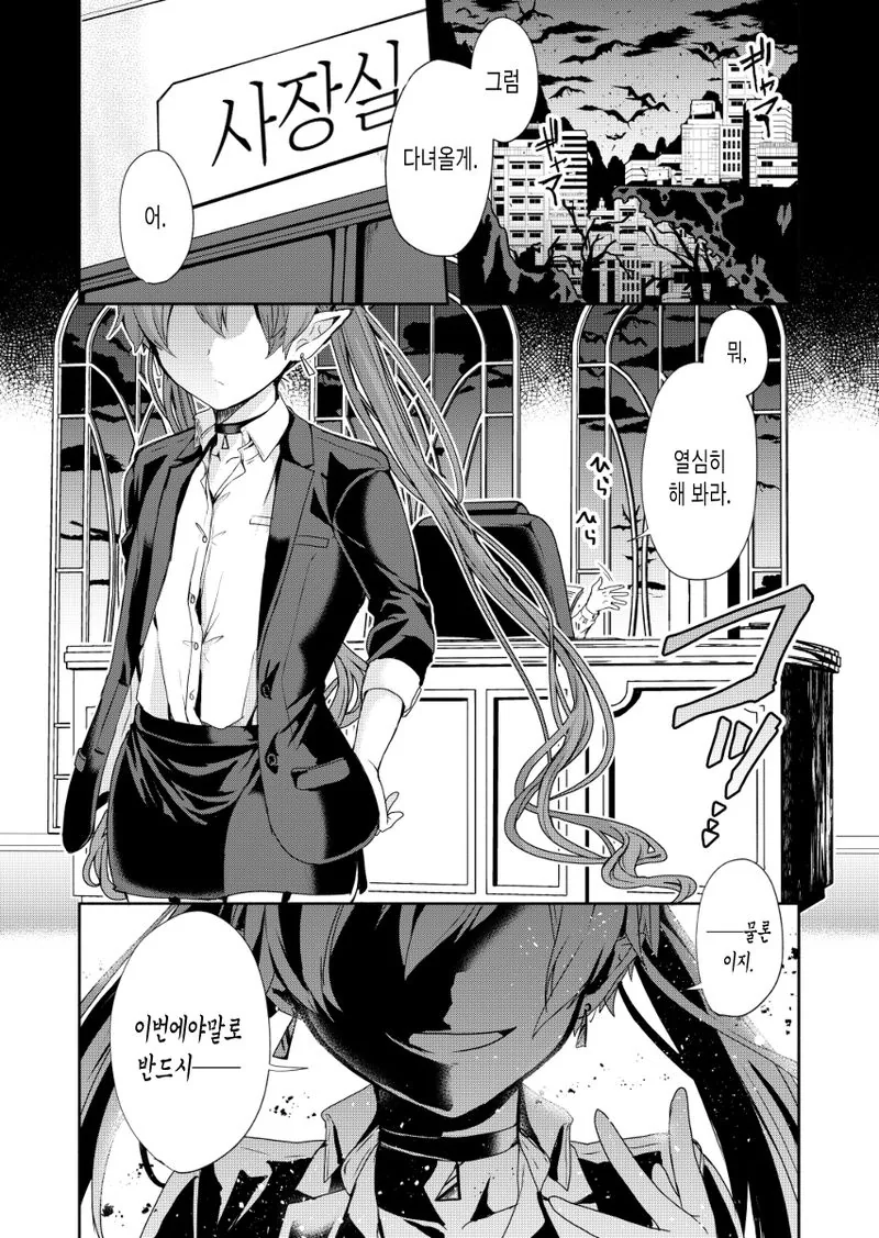악마가 여자친구 만들어주는 만화.manhwa