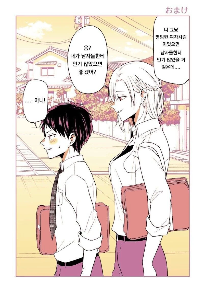 이사 갔다가 돌아오니 첫사랑 여자애가 왕자님이 된 만화 - 이미지 5