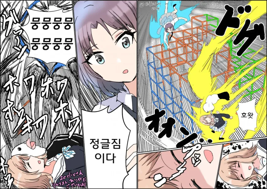 [@] 정글짐.manhwa