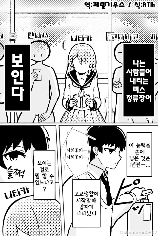 사람들이 내리는 역 이름이 보이는.Manga