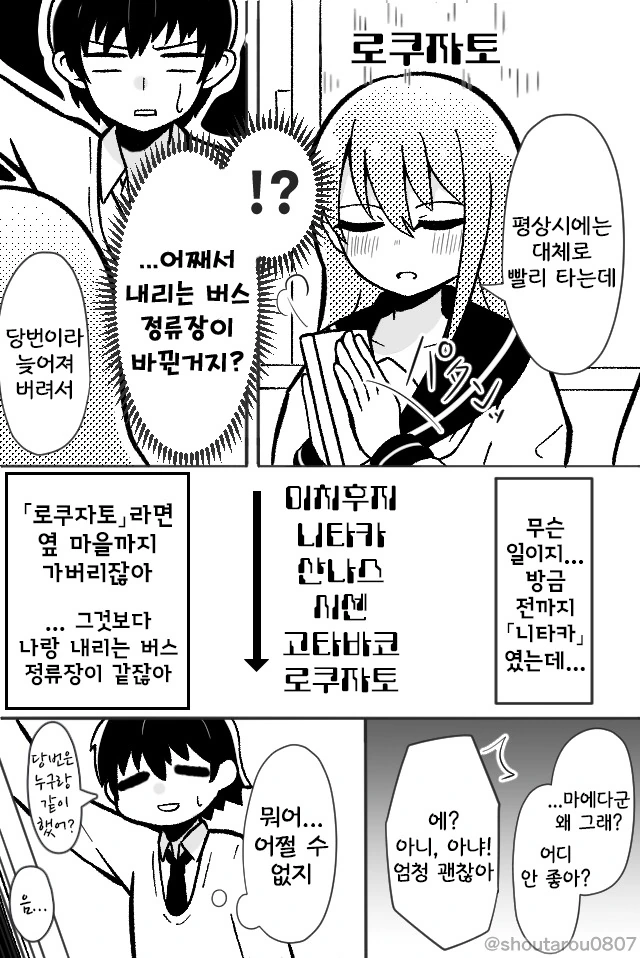 사람들이 내리는 역 이름이 보이는.Manga - 이미지 3