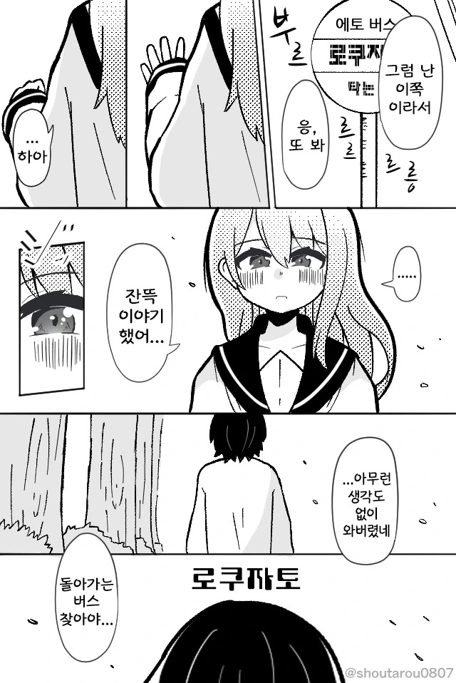 사람들이 내리는 역 이름이 보이는.Manga - 이미지 4