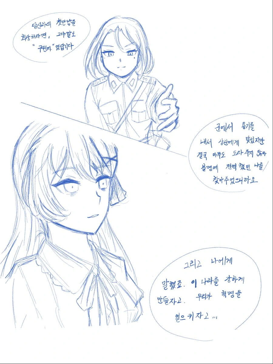 [소녀전선] 전역 후 - PPK