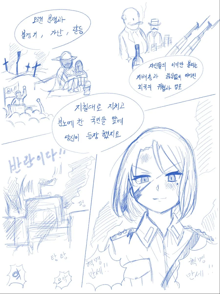 [소녀전선] 전역 후 - PPK - 이미지 2