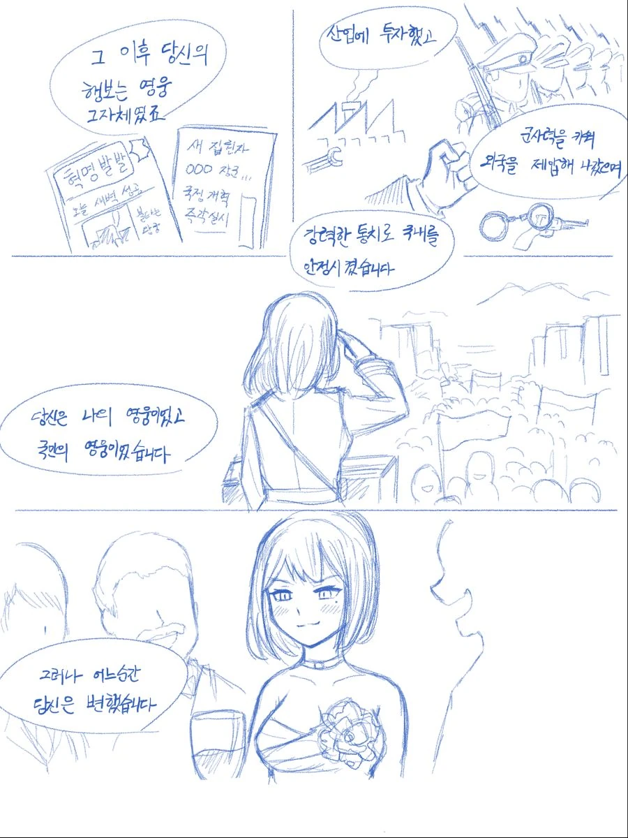 [소녀전선] 전역 후 - PPK - 이미지 3