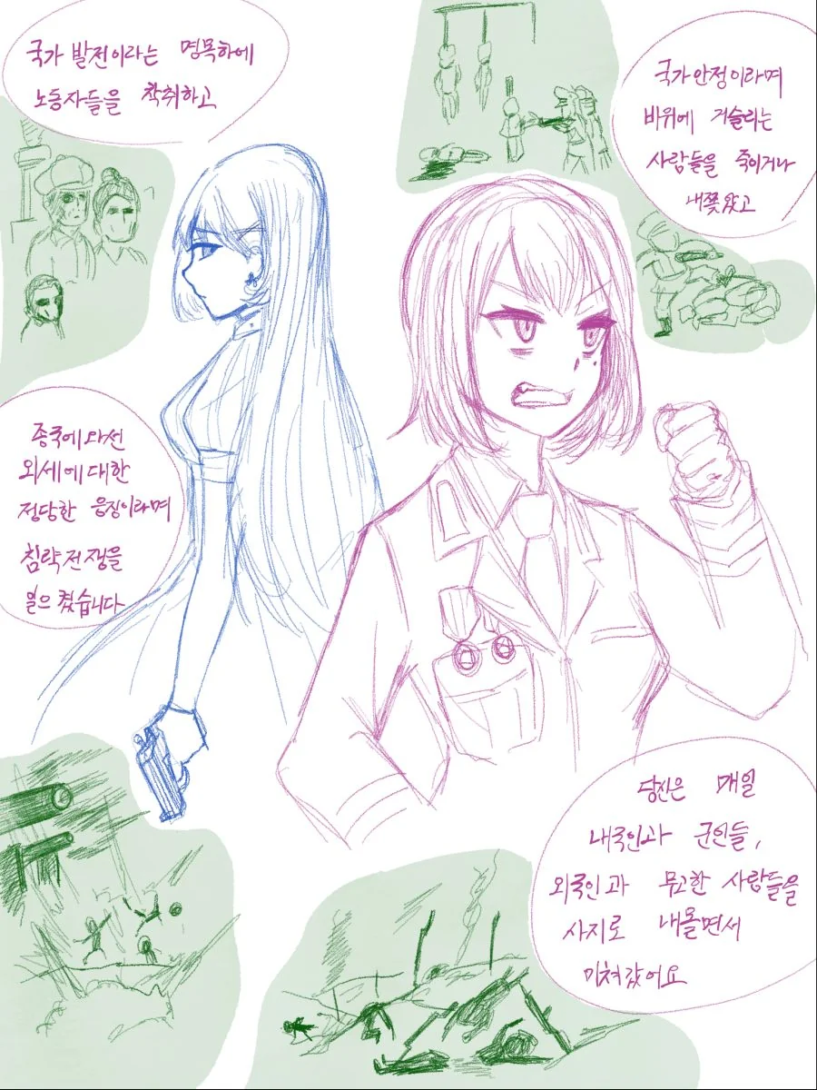 [소녀전선] 전역 후 - PPK - 이미지 4