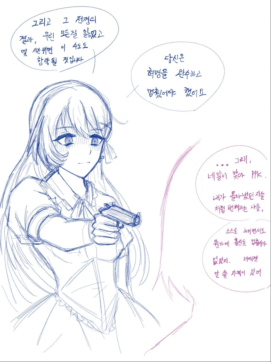 [소녀전선] 전역 후 - PPK - 이미지 5