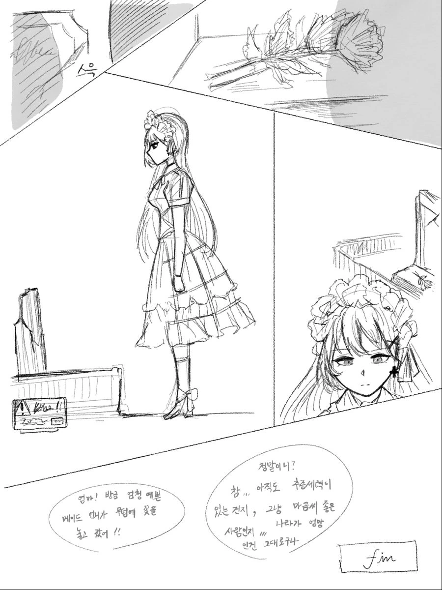 [소녀전선] 전역 후 - PPK - 이미지 8