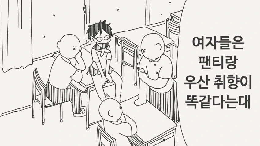 사실은 ㄴㅍㅌ인 만화.jpg - 이미지 3