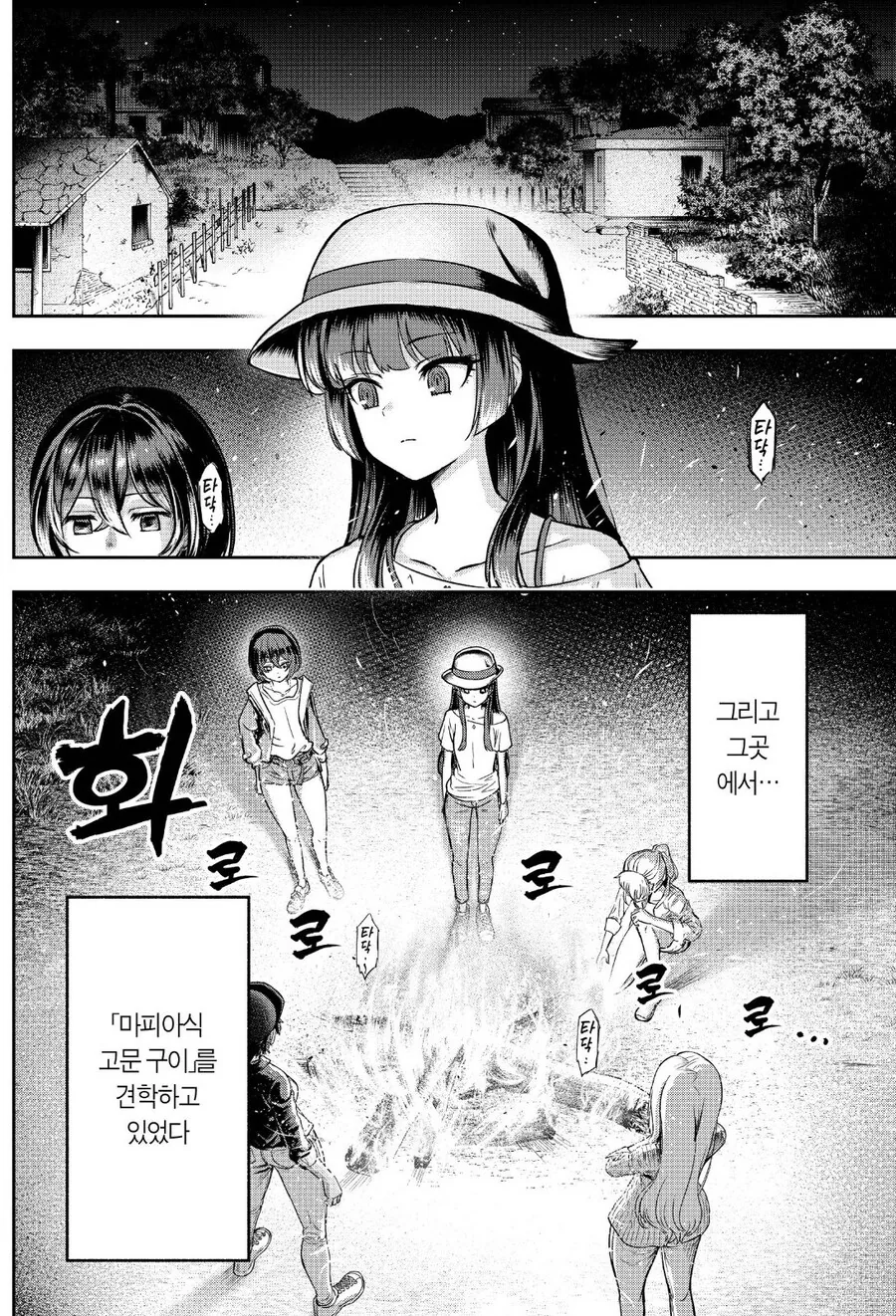멕시코 마피아식 통구이.manhwa - 이미지 2