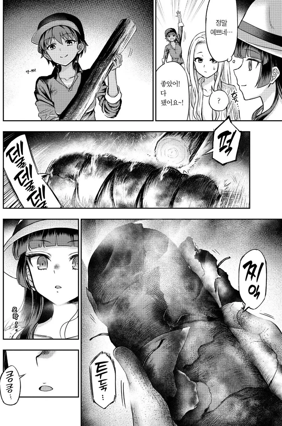 멕시코 마피아식 통구이.manhwa - 이미지 5
