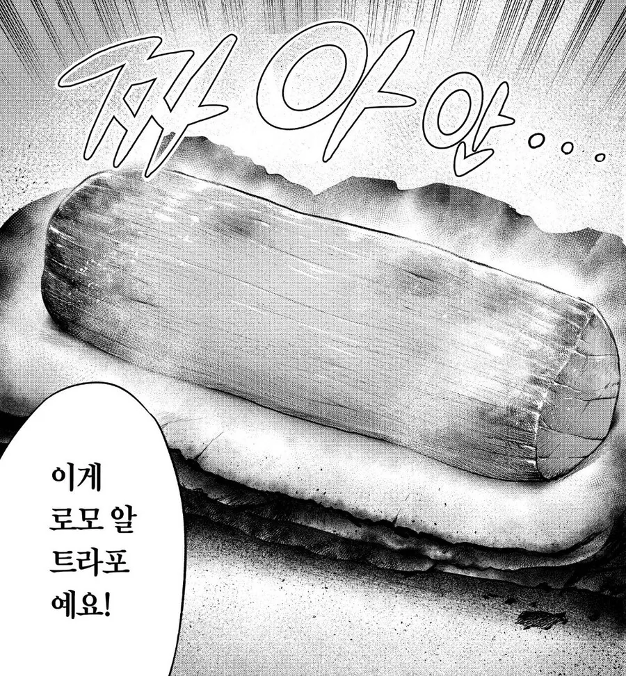 멕시코 마피아식 통구이.manhwa - 이미지 6